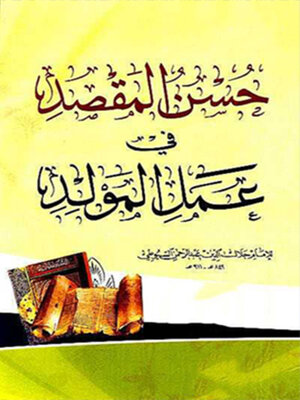 cover image of حسن المقصد في عمل المولد